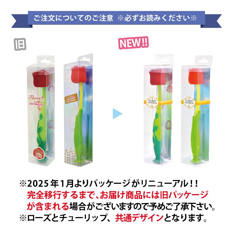 歯ブラシ まとめ買い キャップ付き チューリップ フラワー フロレス 花