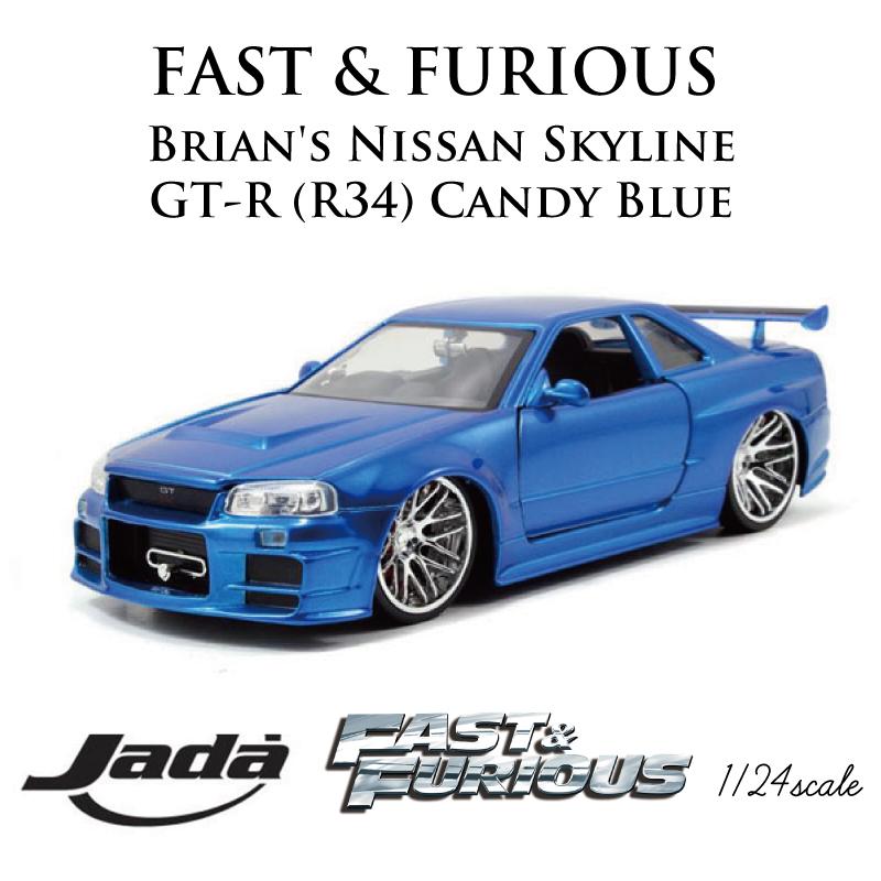 Jada ワイルドスピード FAST & FURIOUS 「 Brian's Nissan Skyline GT