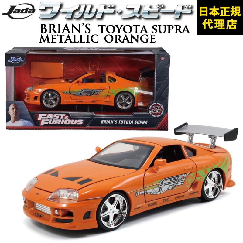 【未開封】ワイルドスピード　Brian&Toyota Supra トヨタスープラ Amazon | Jada Toys Fast & Furious Brian & Supra 1:24 Scale