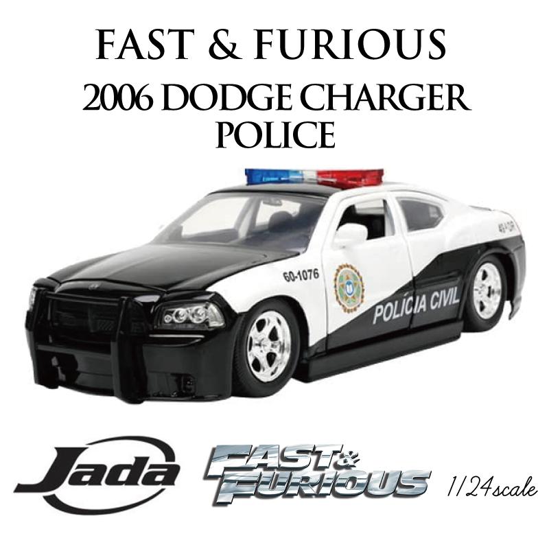 JADA ワイルドスピード　2006 ダッジ・チャージャー　ポリス Jada ワイルドスピード FAST & FURIOUS 「 2006 Dodge Charger POLICE