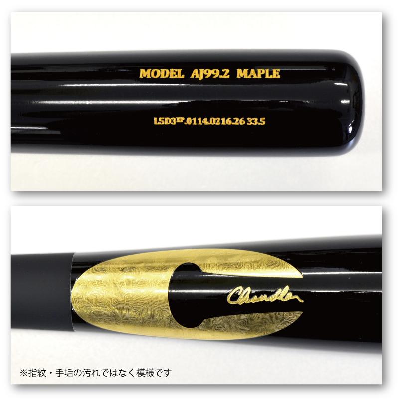 輸入品 ／ 正規品 ] チャンドラー バット CHANDLER BATS AJ99.2 MAPLE