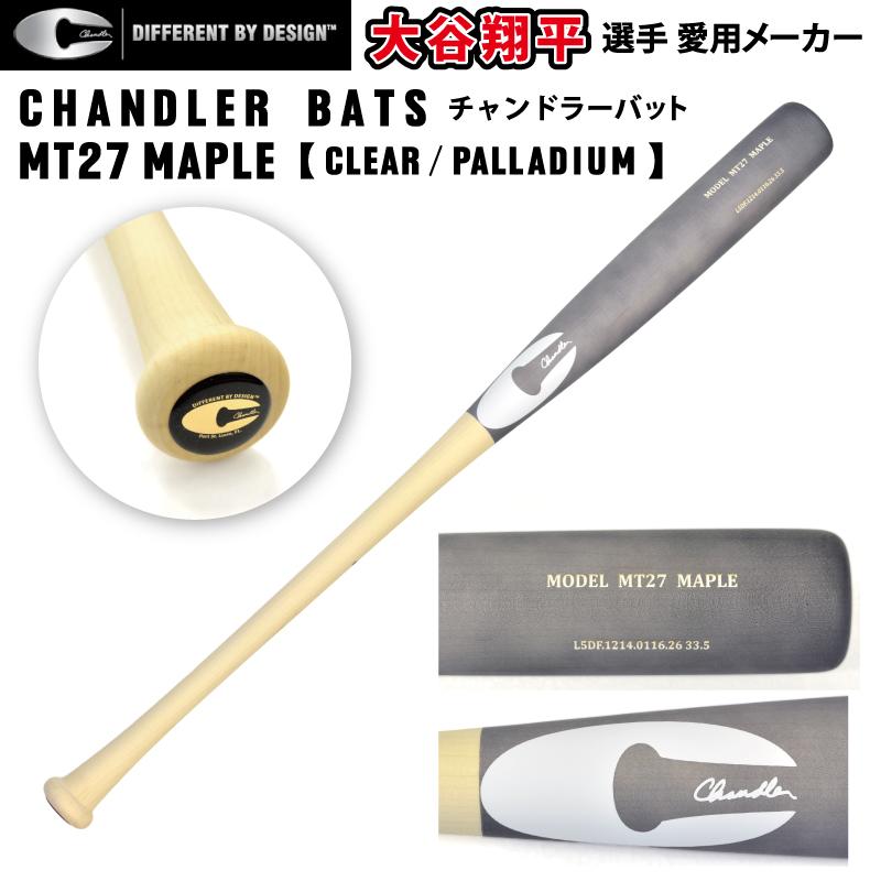輸入品 ／ 正規品 ] チャンドラー バット CHANDLER BATS MT27 MAPLE