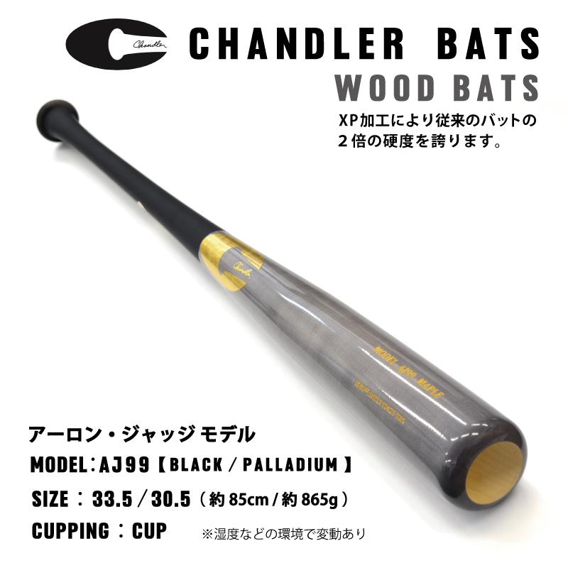 輸入品 ／ 正規品 ] チャンドラー バット CHANDLER BATS AJ99 MAPLE