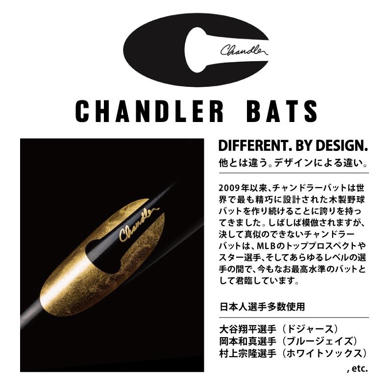 輸入品 ／ 正規品 ] チャンドラー バット CHANDLER BATS RA13M MAPLE