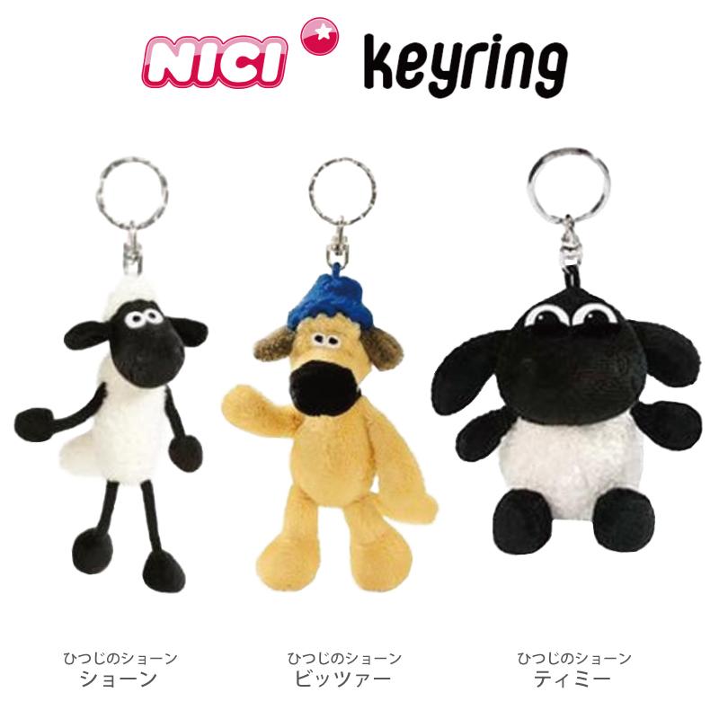 nici（ニキ） キーホルダー ぬいぐるみ ひつじのショーン ビッツァー