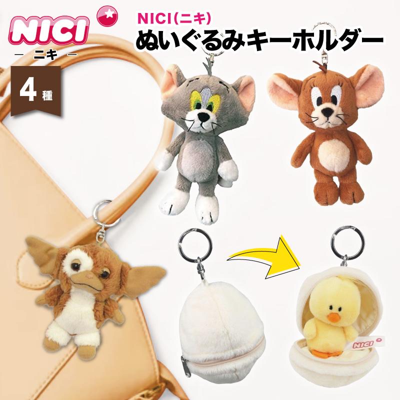 ニキ　ジョリーマロウ　30個 まとめ売り nici（ニキ） キーホルダー ぬいぐるみ トムとジェリー グレムリン