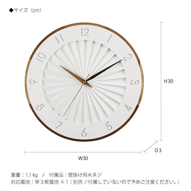 INTERFORM（インターフォルム） 時計 Ludvika ルドヴィーカ ウォール