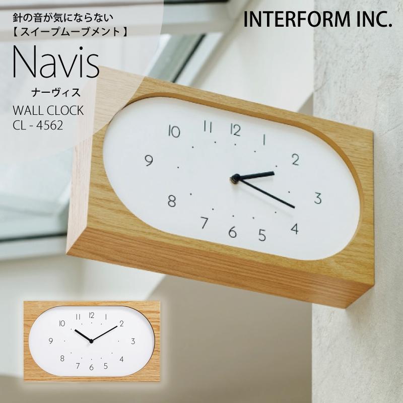 INTERFORM（インターフォルム） 時計 Navis ナーヴィス ウォール