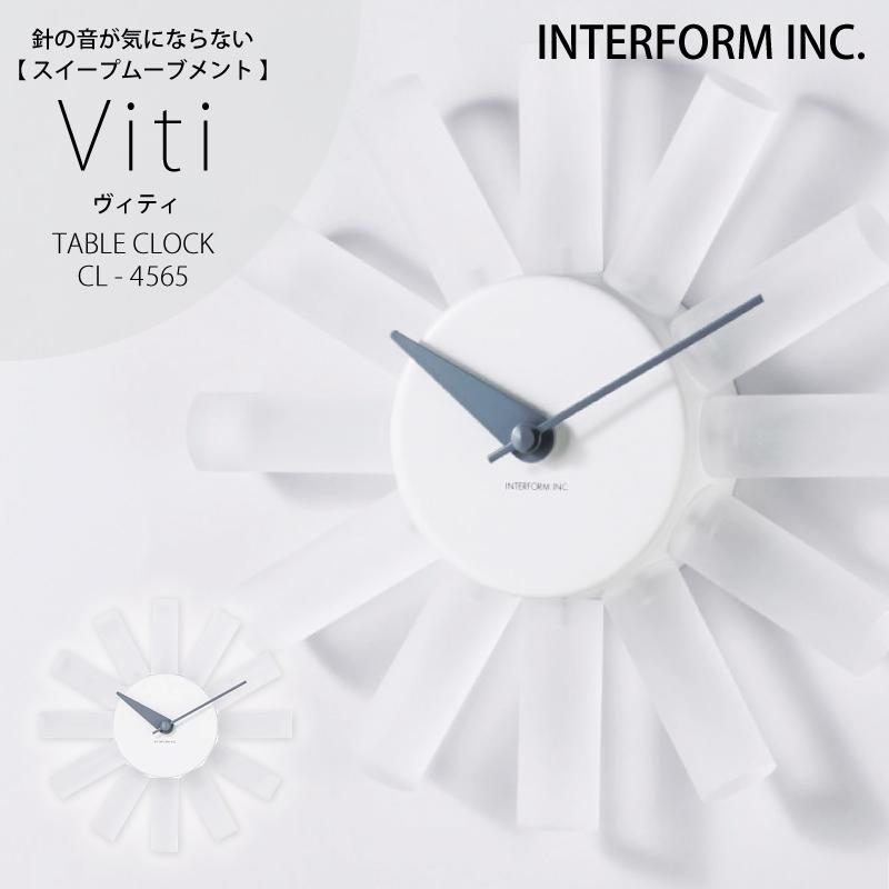 Viti ヴィティ ウォールクロック INTERFORM（インターフォルム） 時計 Viti ヴィティ ウォールクロック
