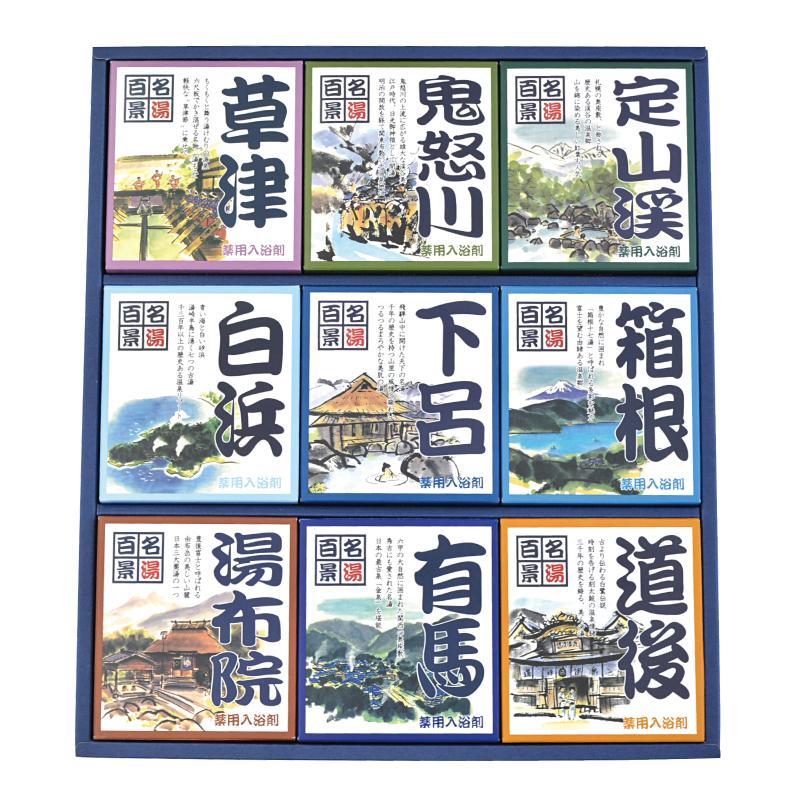 入浴剤 ギフト 個包装 [ 温泉 名湯百景 30包入セット ] 日本の名湯