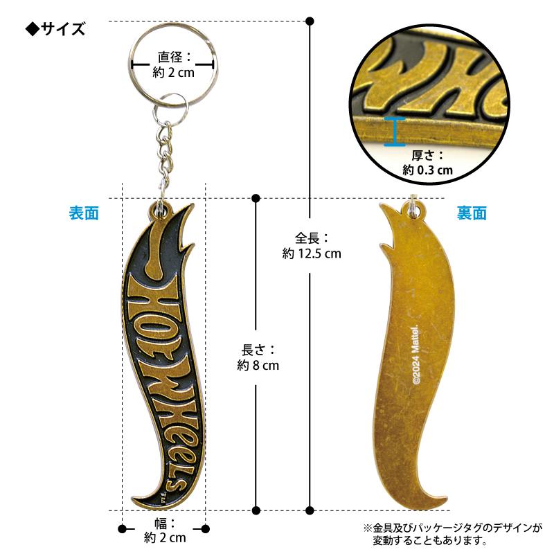 Hotwheels ホットウィール メタルキーチェーン キーホルダー Hotwheels ホットウィール メタルキーチェーン キーホルダー