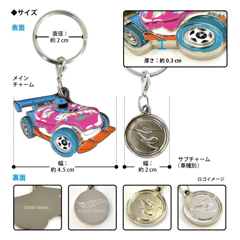 Hotwheels ホットウィール [ キーチェーン キャラチャム DOUNUT