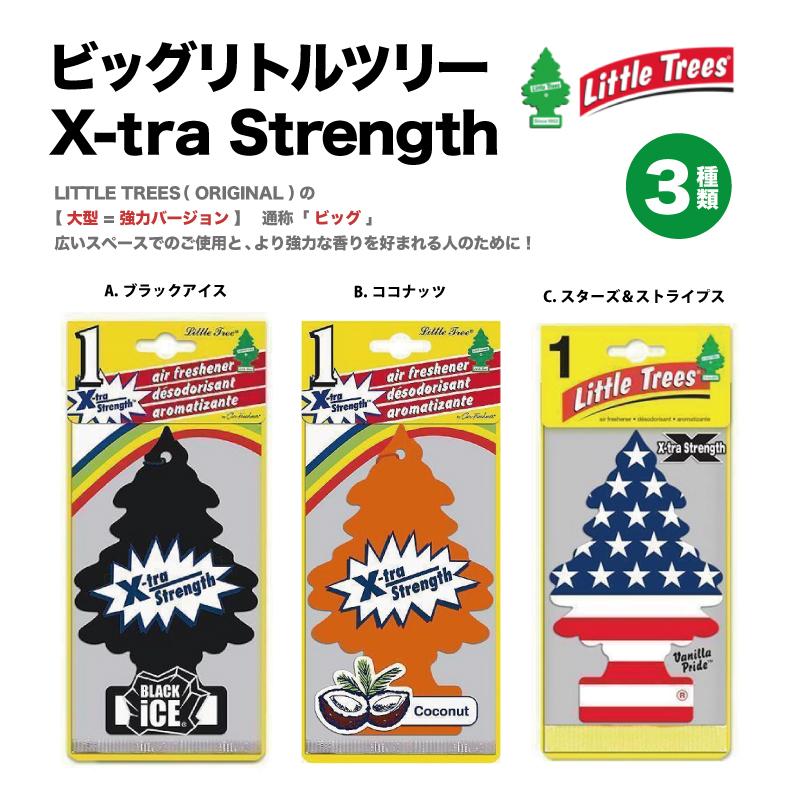 BIG LITTLE TREES ビッグリトルツリー X-tra Strength バラ売り