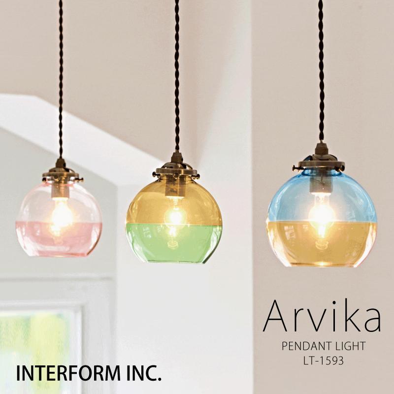 INTERFORM（インターフォルム） 照明 Arvika アルビカ ペンダント