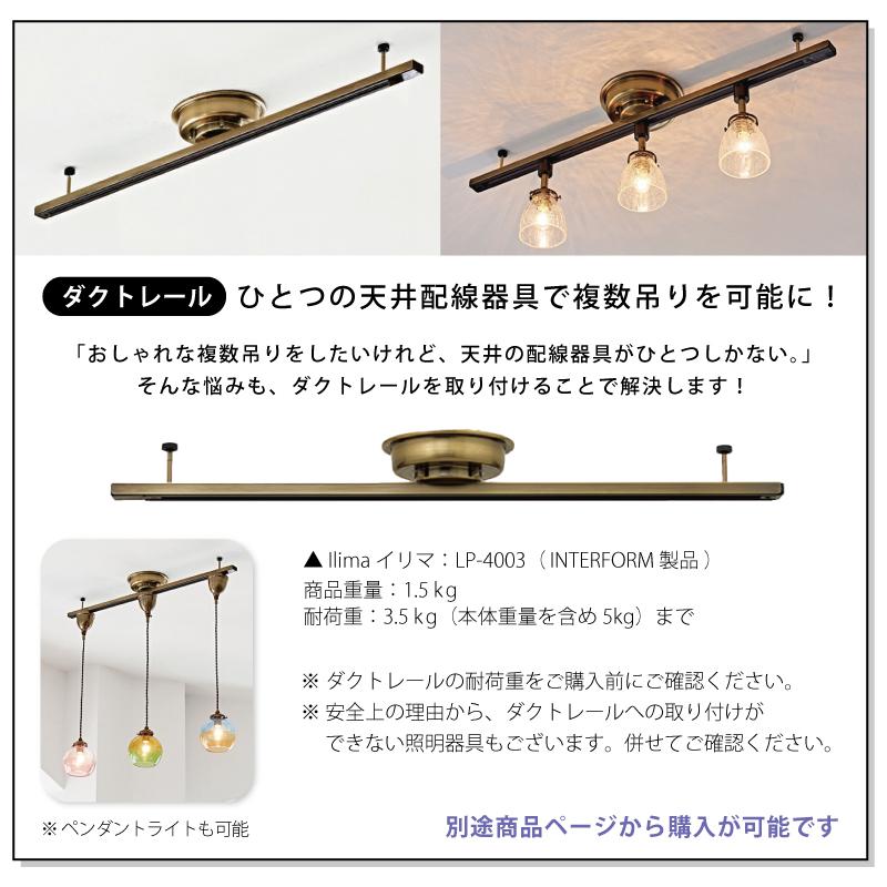 INTERFORM（インターフォルム） 照明 Ao アオ ペンダントライト 白熱