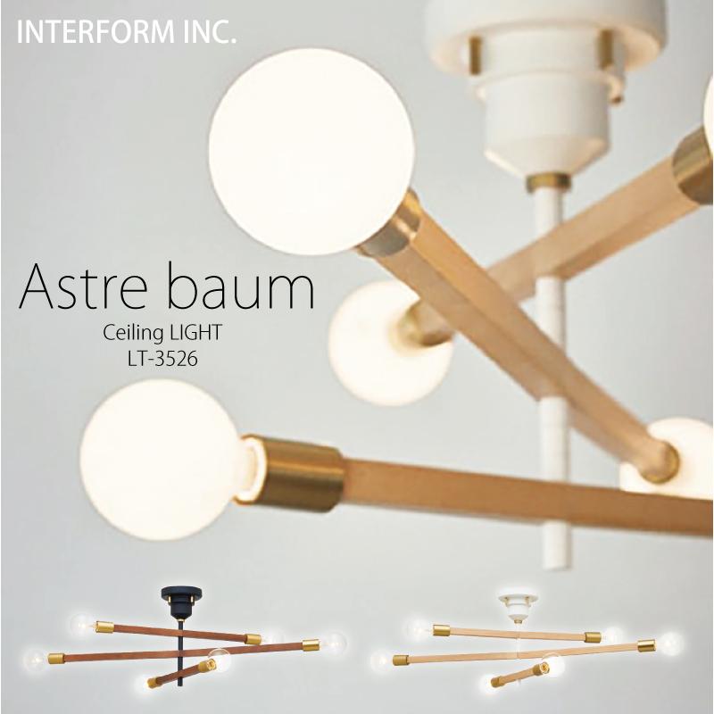 INTERFORM インターフォルム 照明 Astre baum アストルバウム INTERFORM インターフォルム 照明 Astre baum アストルバウム