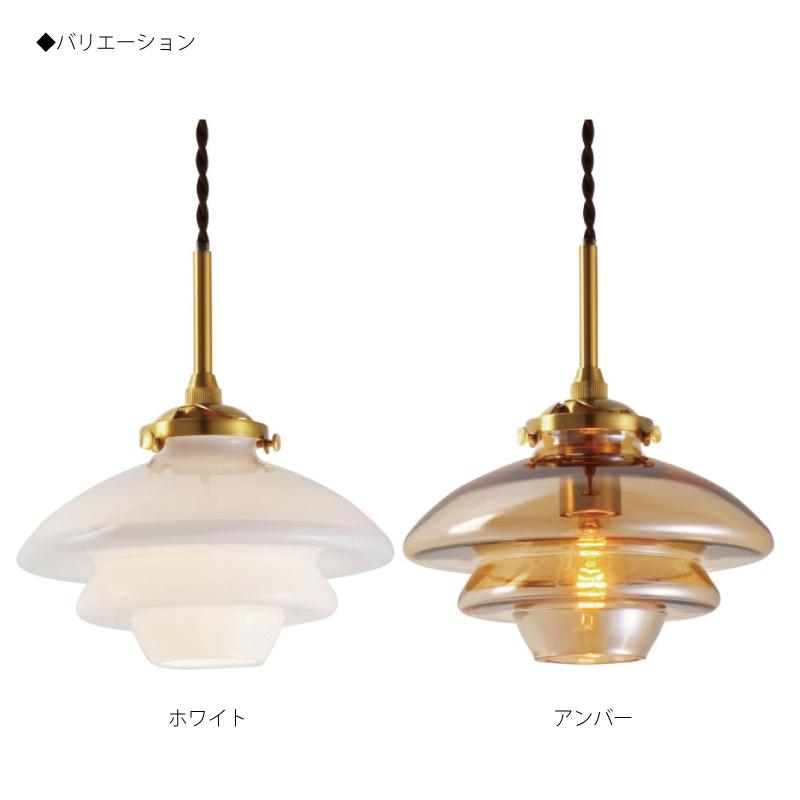 インターフォルム Linne（リネー）ペンダントライト アンバー LED電球付き Linne リネー ペンダント（アンバー） ｜ インターフォルム
