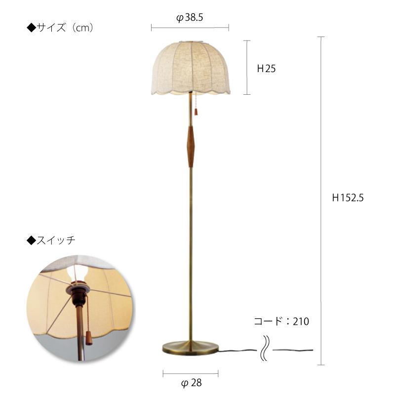 INTERFORM（インターフォルム） 照明 Lisette リゼット フロアライト