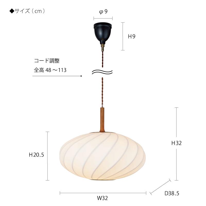 インターフォルム 照明 Falk -ellipse- ファルク -エリプス- ペンダントライト シーリング 白熱電球 LED電球 電球なし おしゃれ お洒落 天井 ダイニング 寝室 和の画像