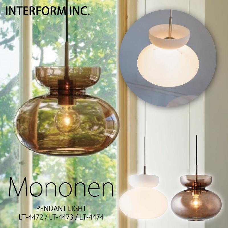 INTERFORM（インターフォルム） 照明 Mononen モノネン ペンダント