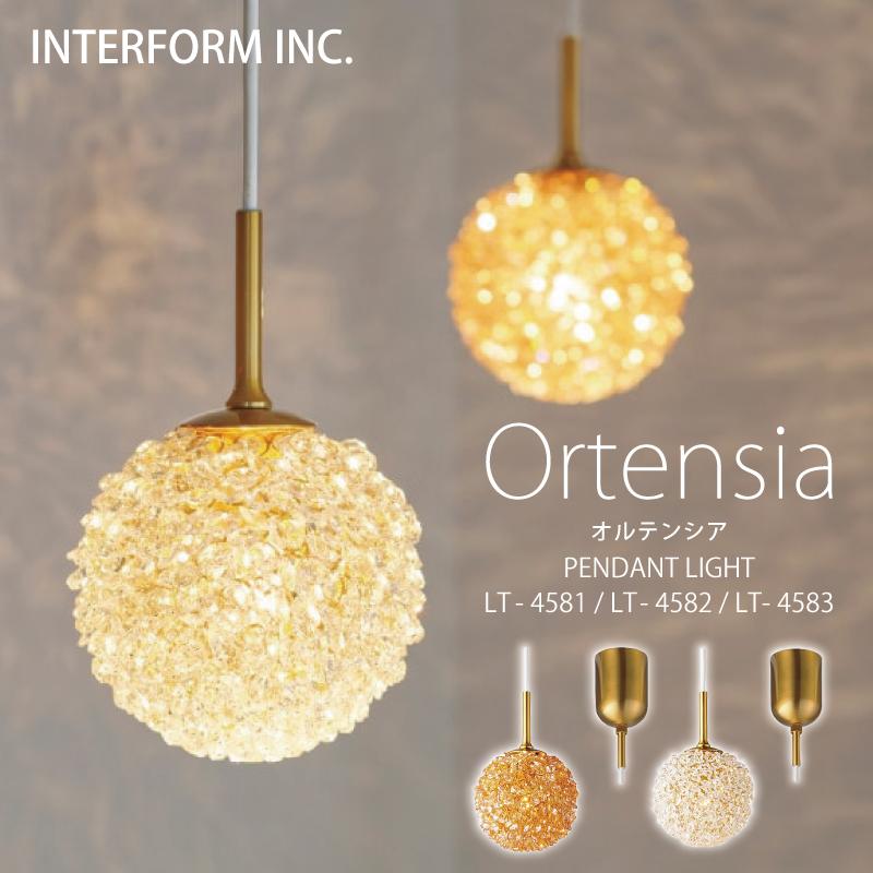 INTERFORM（インターフォルム） 【 ポイント15倍｜1年保証 】 Ortensia