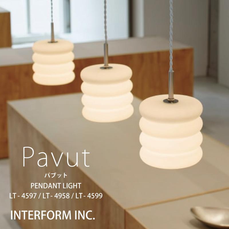 INTERFORM（インターフォルム） 【 ポイント15倍｜1年保証 】 Pavut