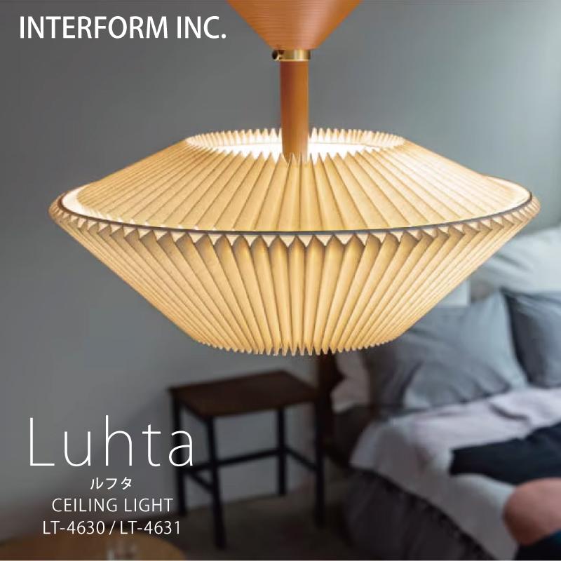 INTERFORM（インターフォルム） 照明 Luhta ルフタシーリングライト
