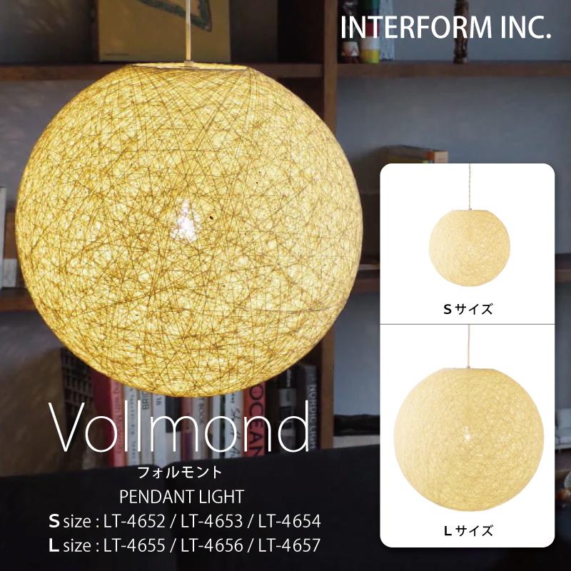INTERFORM（インターフォルム） 照明 Vollmond フォルモント Lサイズ