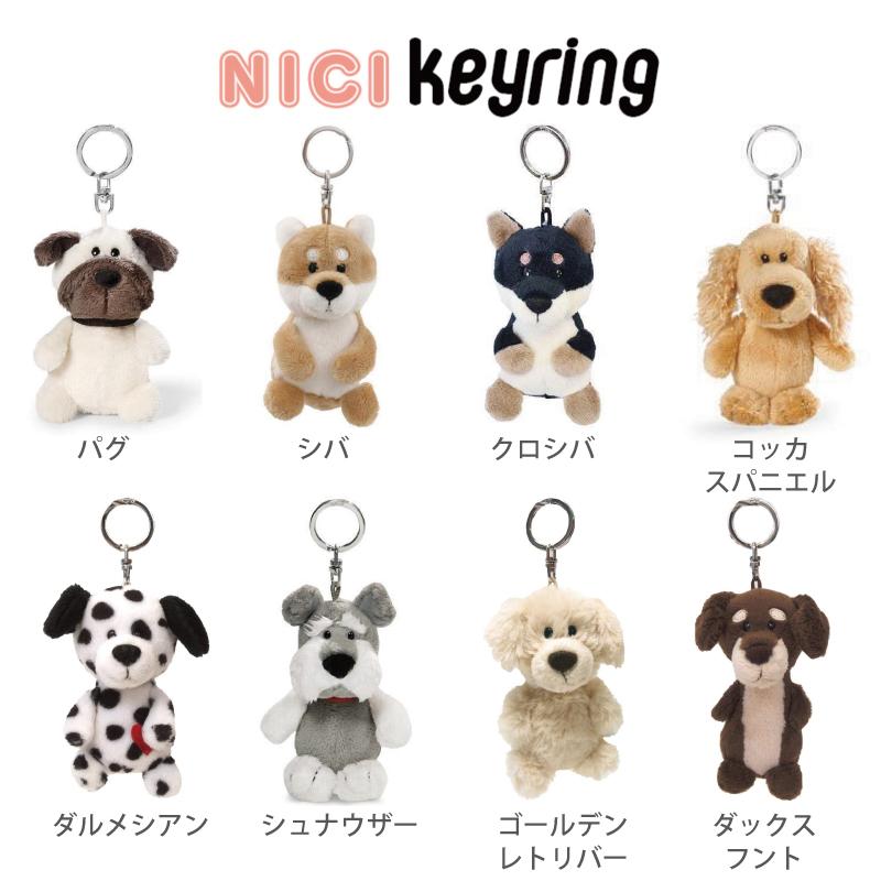 Nici ニキ キーリング _ Nici キーホルダー 一覧 – XPPUNW