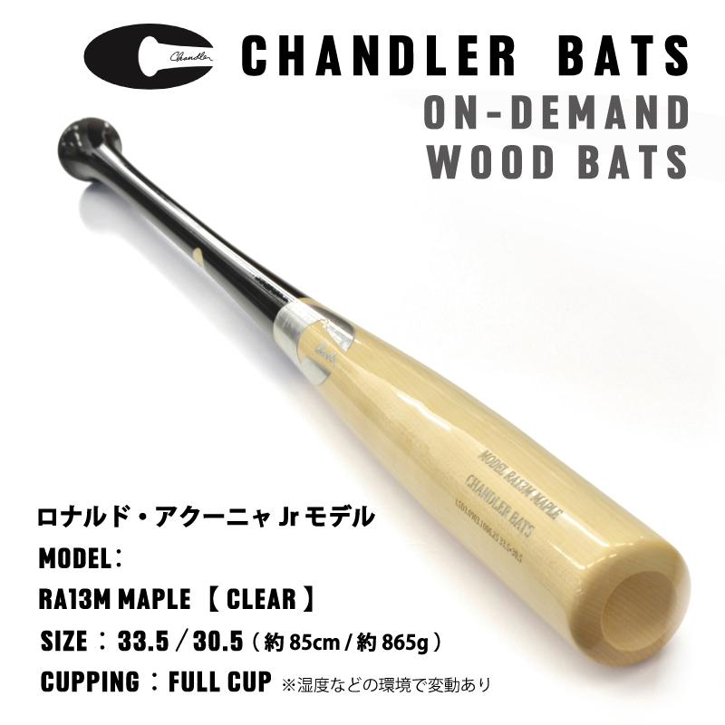 輸入品 ／ 正規品 ] チャンドラー バット CHANDLER BATS RA13M MAPLE