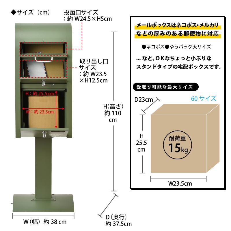 宅配ボックス 一体型 戸建て スリム 置き配 屋外 S22-0521-RD GR