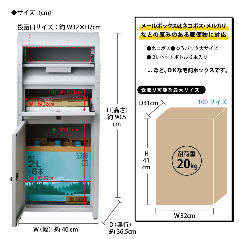 宅配ボックス ポスト 一体型 戸建て 大型 大容量 屋外 S22-0522 宅配ボックス ポスト 一体型 戸建て 大型 大容量 屋外 S22-0522