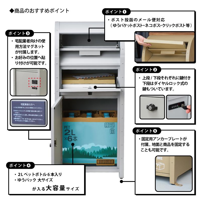 宅配ボックス ポスト 一体型 戸建て 大型 大容量 屋外 S22-0522 宅配ボックス ポスト 一体型 戸建て 大型 大容量 屋外 S22-0522