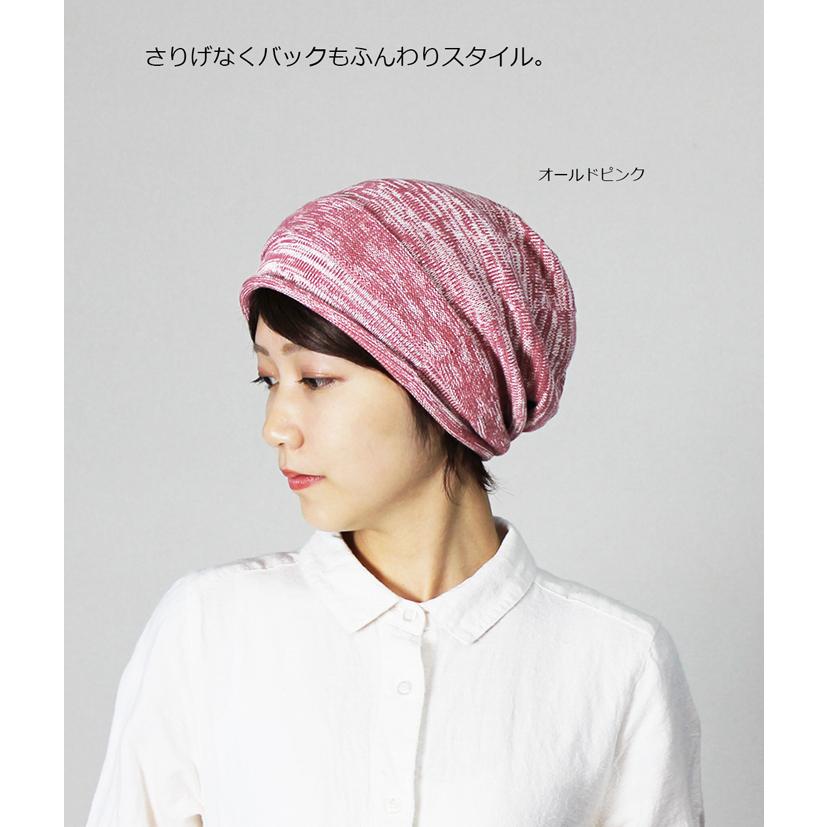 医療用帽子 春秋用 オーガニック ナチュラルボリュームキャップ【春秋用】 メール便送料無料 日本製 医療帽子 抗がん剤帽子 脱毛 手術後用 ケア帽子 白髪隠し :at-2:COCOLO Yahoo店 - 通販 - Yahoo!ショッピング 医療用帽子 春秋用 オーガニック ナチュラルボリュームキャップ【春秋用】 メール便送料無料 日本製 医療帽子 抗がん剤帽子 脱毛 手術後用 ケア帽子 白髪隠し :at-2:COCOLO Yahoo店 - 通販 - Yahoo!ショッピング