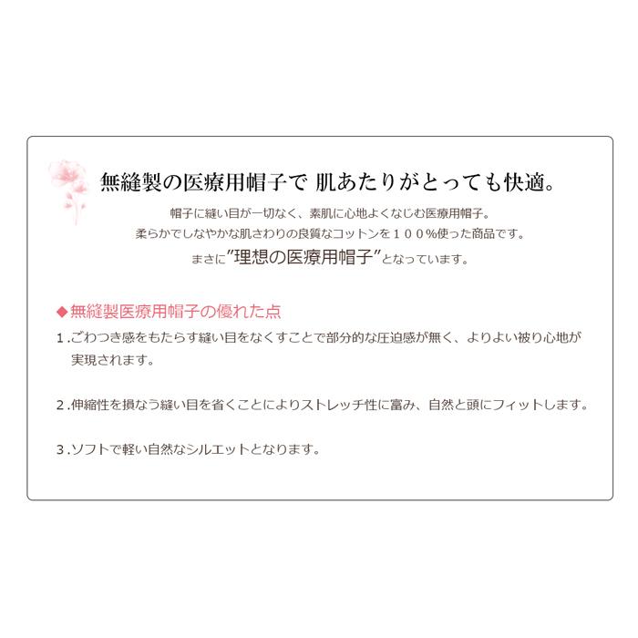 医療用帽子 秋冬用 オーガニックボーダー編みキャップ 無縫製 日本製 メンズ レディース 抗がん剤副作用 脱毛 手術後用ケア帽子 薄毛 白髪隠し|cocolo-yah|13