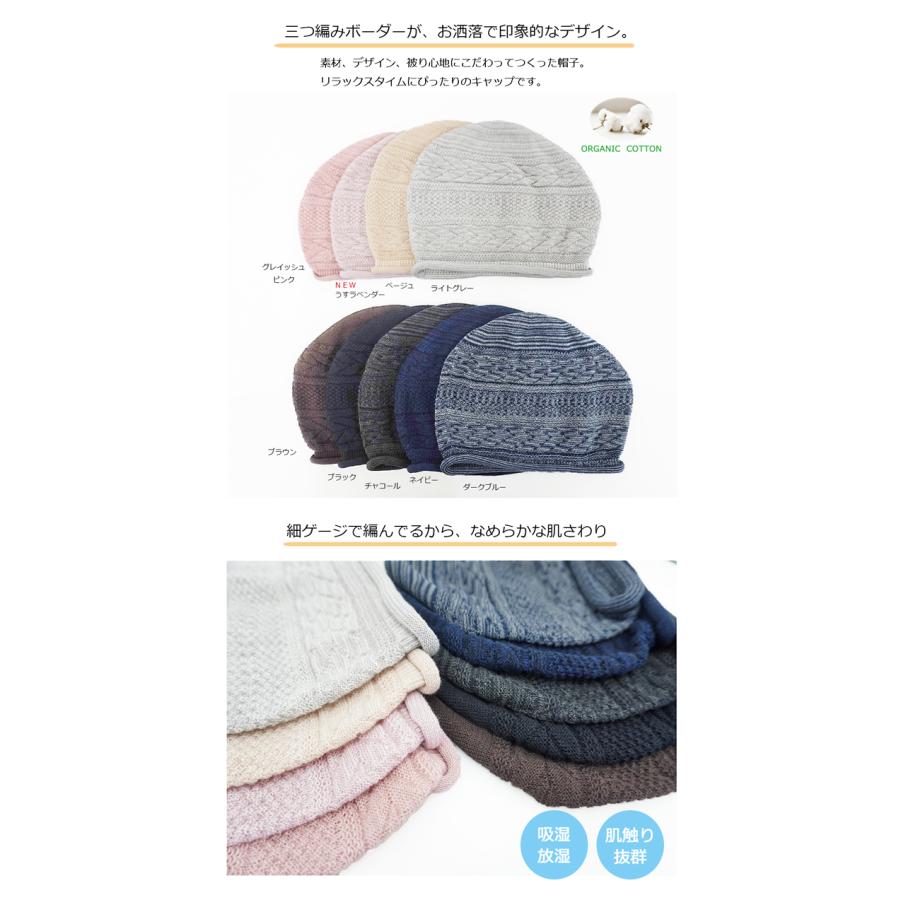 COCOLO 医療用帽子 春夏用 オーガニック三つ編み柄ボーダー