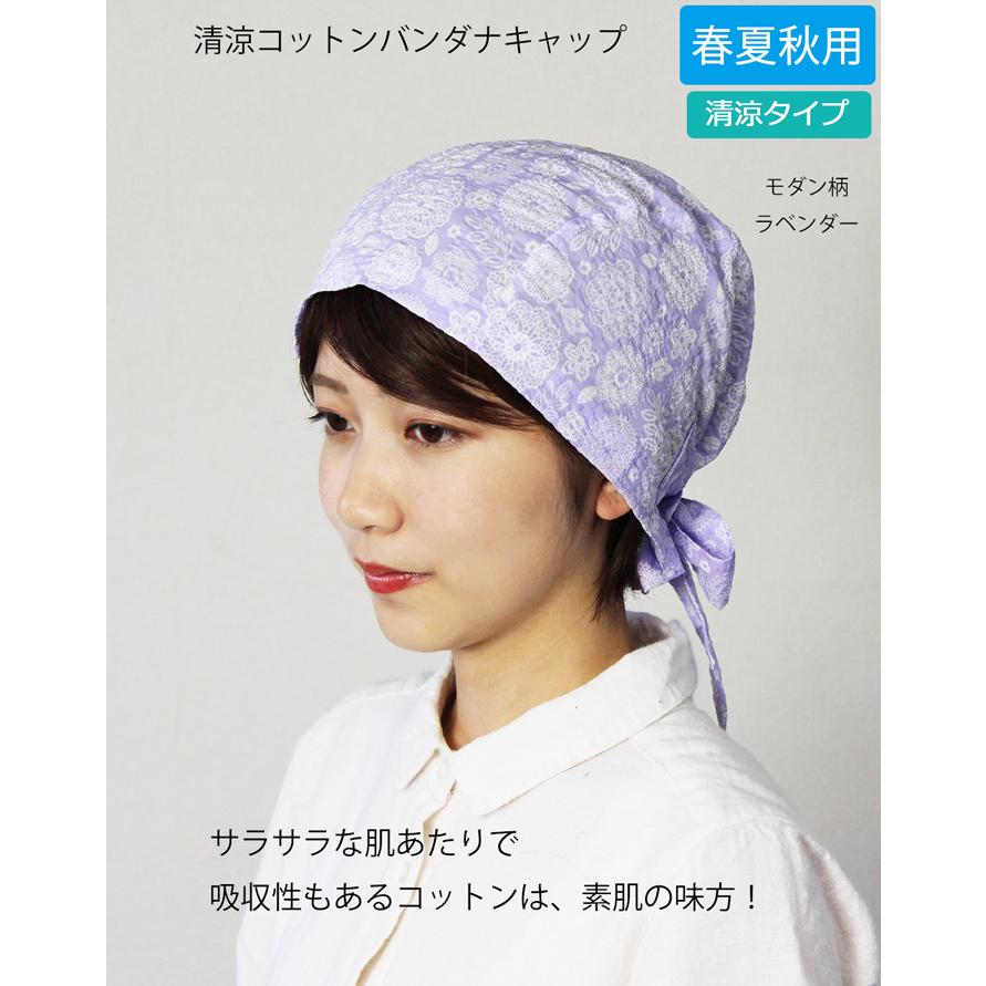 COCOLO 医療用バンダナ 清涼コットンバンダナキャップ【サイズ調整可能