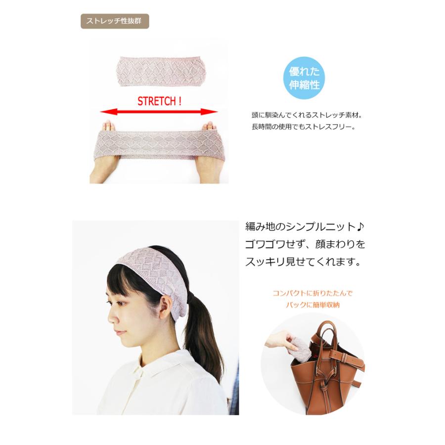 ヘアバンド オーガニック 格子柄編み（無縫製）【日本製