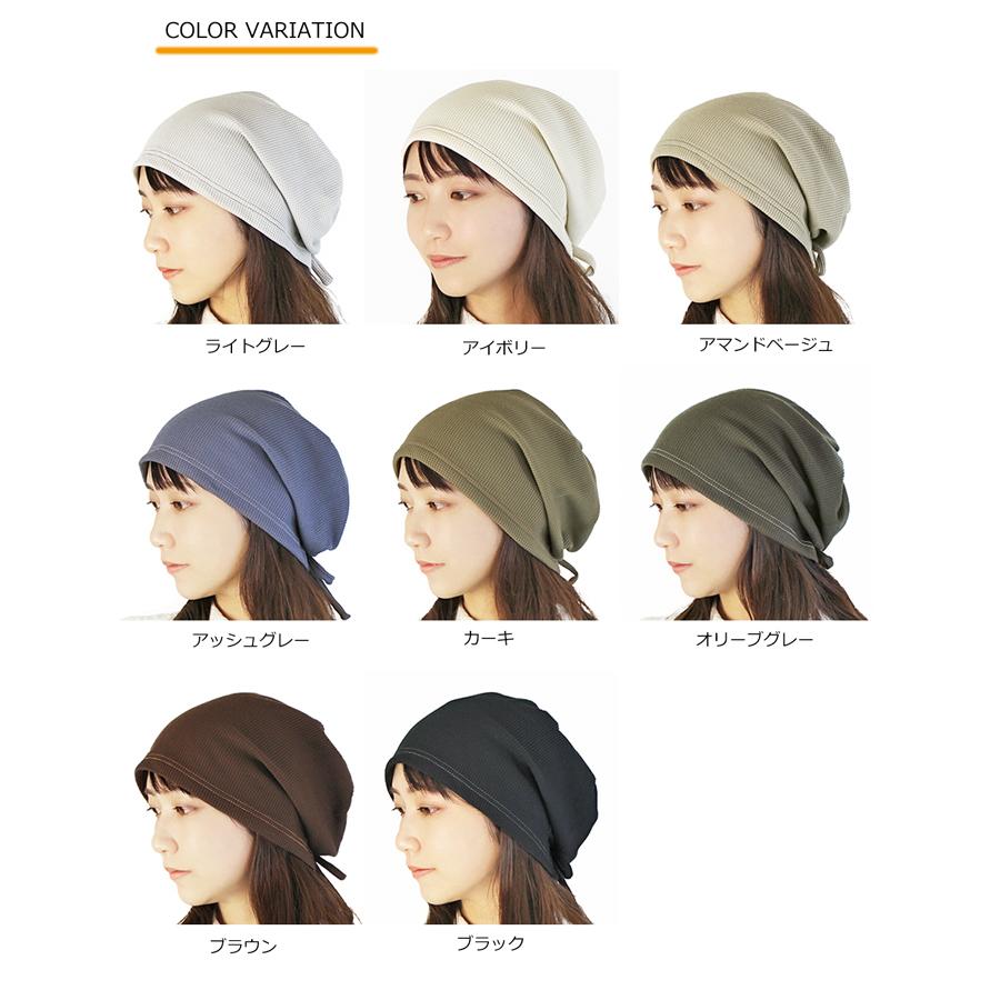 COCOLO 【新発売】医療用帽子 春夏秋用 薄手ワッフルメッシュケア
