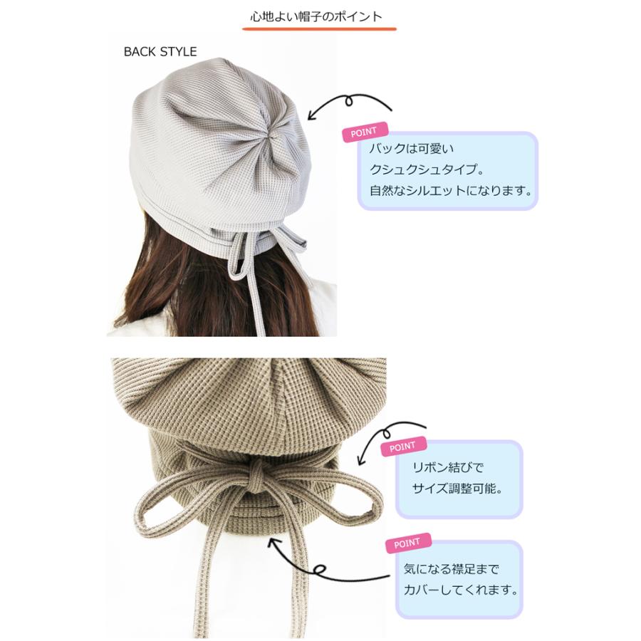 COCOLO 【新発売】医療用帽子 春夏秋用 薄手ワッフルメッシュケア