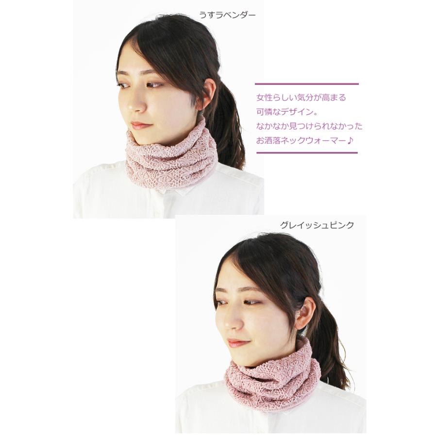 COCOLO レース編み柄 ネックウォーマー【シルク&オーガニックコットン 