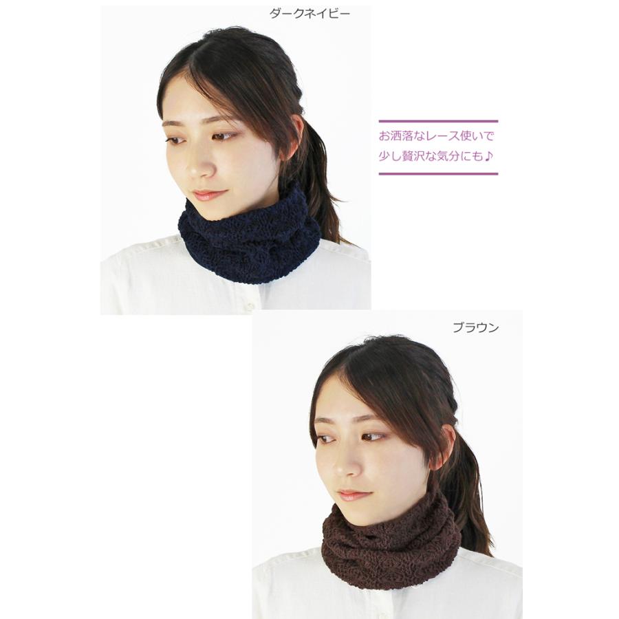 COCOLO レース編み柄 ネックウォーマー【シルク&オーガニック
