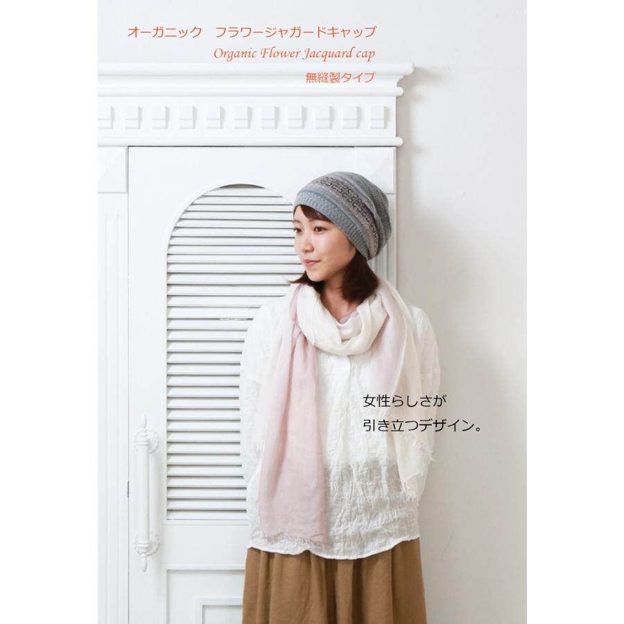 COCOLO 医療用帽子 秋冬用 オーガニックフラワージャガードキャップ 無