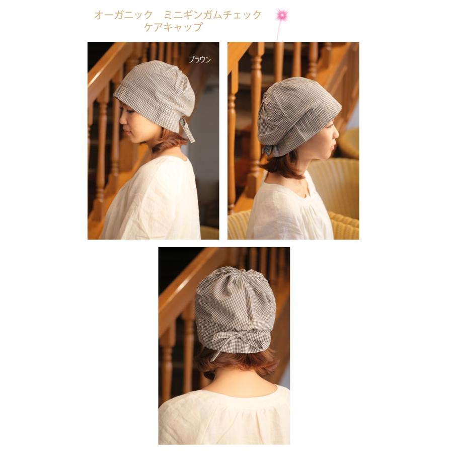 COCOLO 医療用バンダナ 春夏用 オーガニックミニギンガムケア