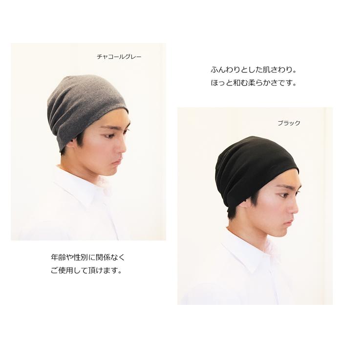 医療用帽子 秋冬春用 オーガニックシンプルニットキャップ 日本製 メンズ レディース 抗がん剤副作用 脱毛 手術後用ケア帽子 | COCOLO | 10