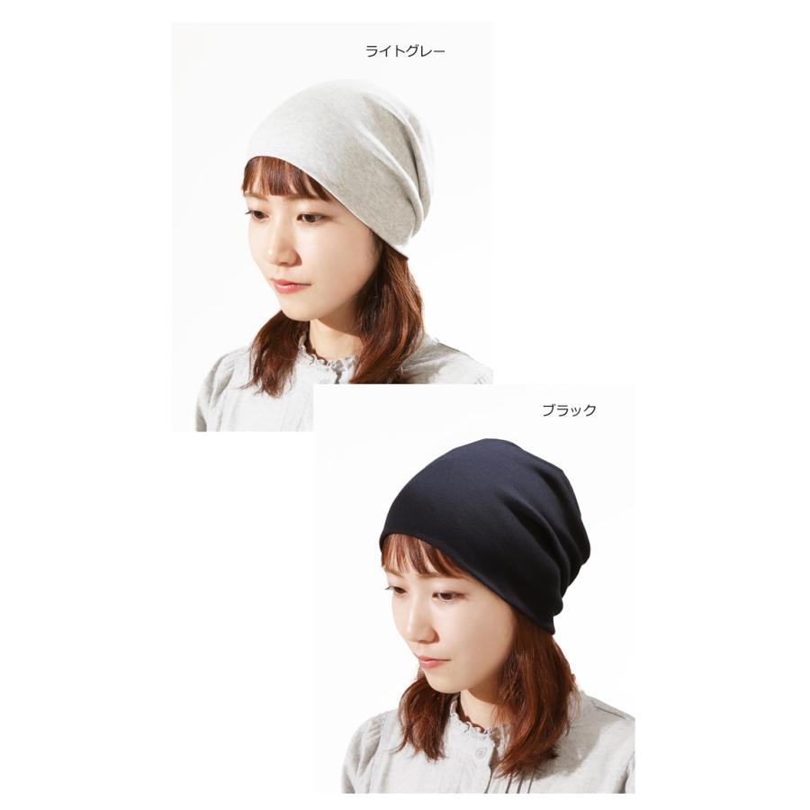 医療用帽子 秋冬春用 オーガニックシンプルニットキャップ 日本製 メンズ レディース 抗がん剤副作用 脱毛 手術後用ケア帽子 | COCOLO | 04