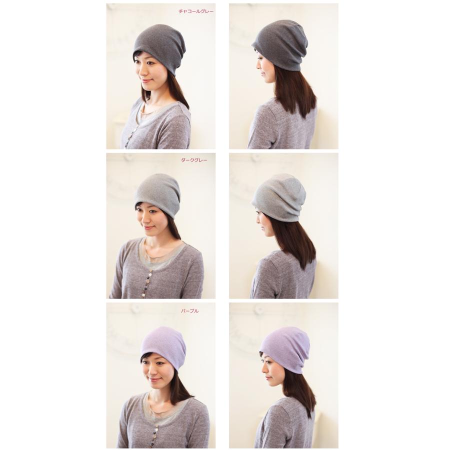 医療用帽子 秋冬春用 オーガニックシンプルニットキャップ 日本製 メンズ レディース 抗がん剤副作用 脱毛 手術後用ケア帽子 | COCOLO | 08