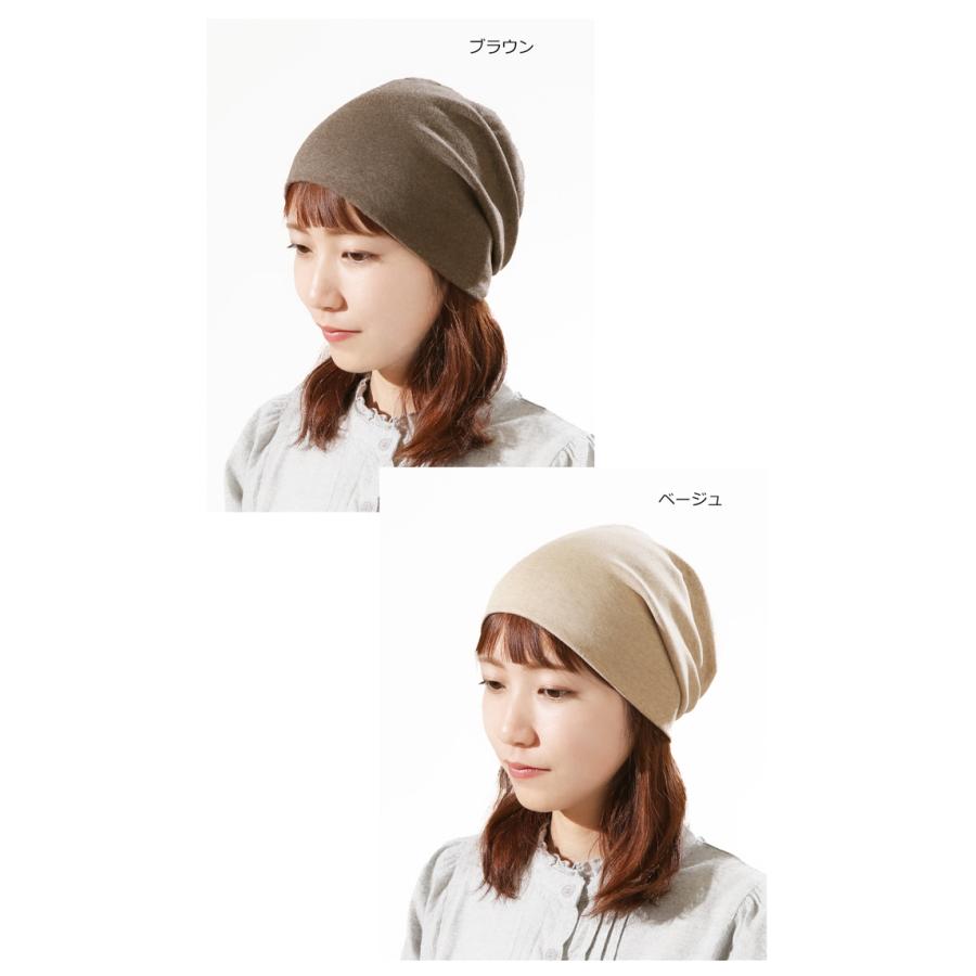 医療用帽子 秋冬春用 オーガニックシンプルニットキャップ 日本製 メンズ レディース 抗がん剤副作用 脱毛 手術後用ケア帽子 | COCOLO | 06