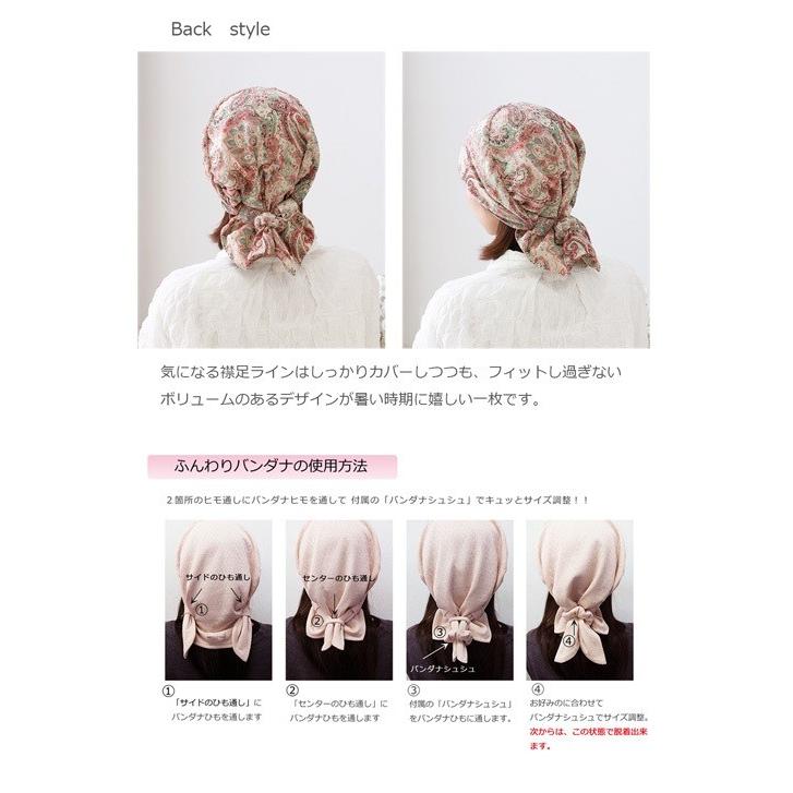 医療用バンダナ 春夏秋用 ペイズリー柄ふんわりバンダナキャップ 日本製 レディース 抗がん剤副作用 脱毛 手術後用ケア帽子|cocolo-yah|05