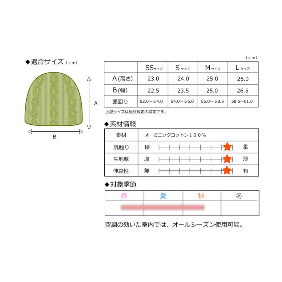 極薄 軽量 医療用帽子 春夏秋用 オーガニック薄手ガーゼキャップ 最薄０．２ｍｍ メンズ レディース 抗がん剤副作用 脱毛 手術後用ケア帽子｜cocolo-yah｜11